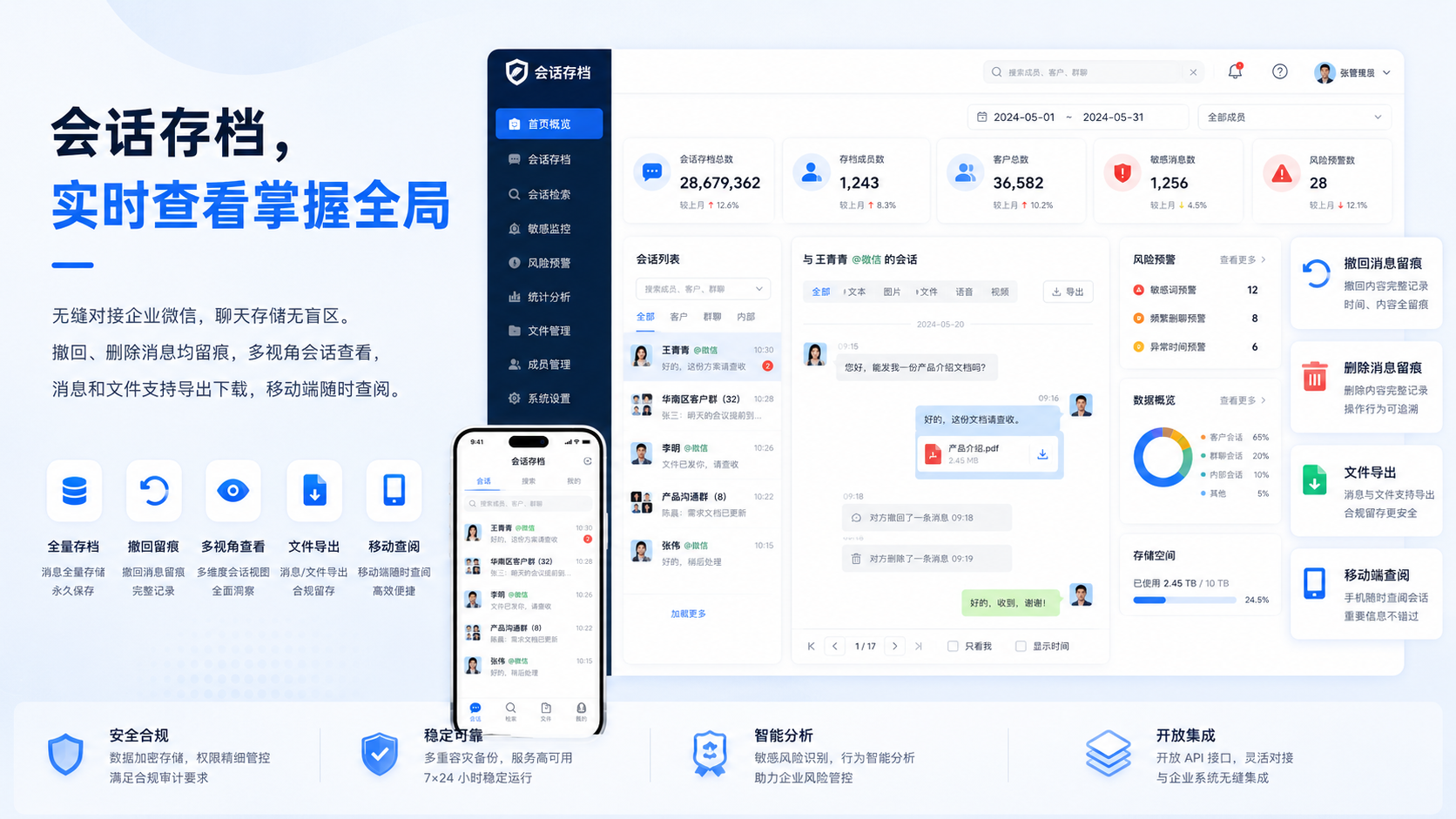 考勤同步